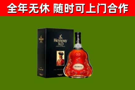 海北州烟酒回收轩尼诗XO.jpg