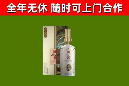 海北州烟酒回收国窖1573.jpg