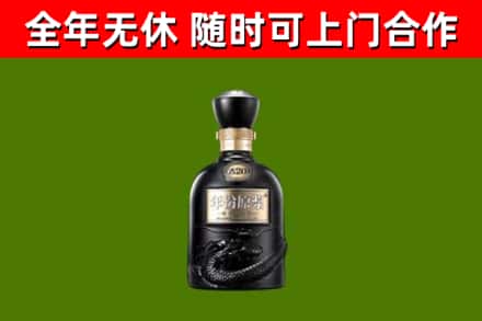 海北州烟酒回收古20酒.jpg